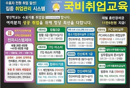 명진세무회계 이미지