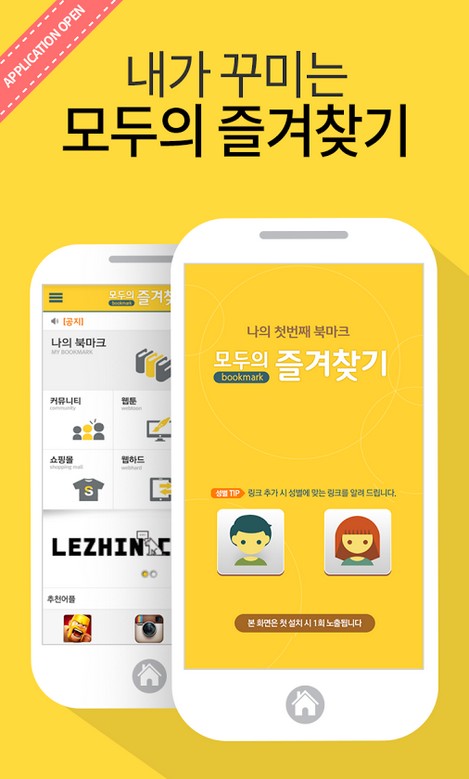 모두폰 이미지
