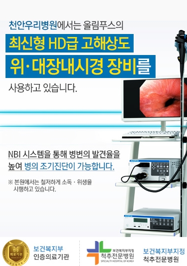 천안우리병원 이미지
