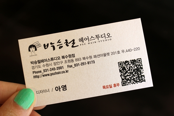 아영미용실 이미지