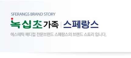 (주)녹십초 이미지