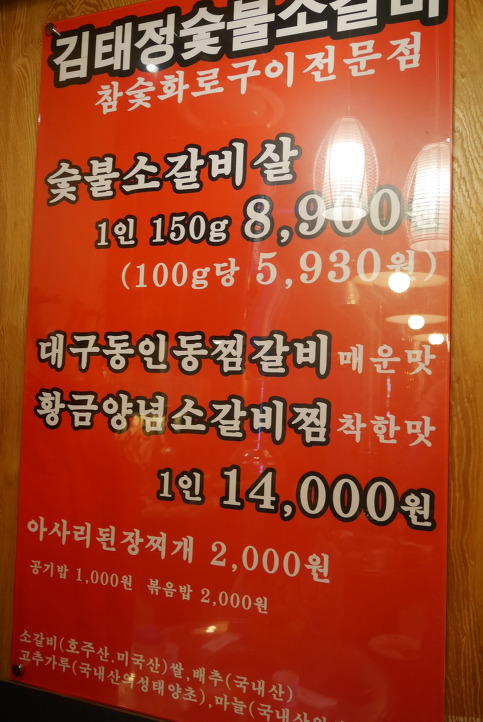 김태정숯불소갈비 이미지
