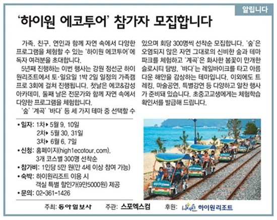 하이원투어 이미지