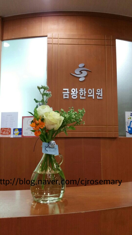 금왕한의원 이미지