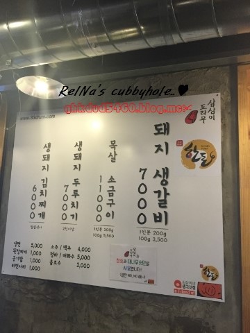삼삼이숯불구이 이미지