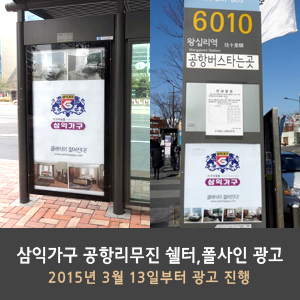 삼익광고 이미지