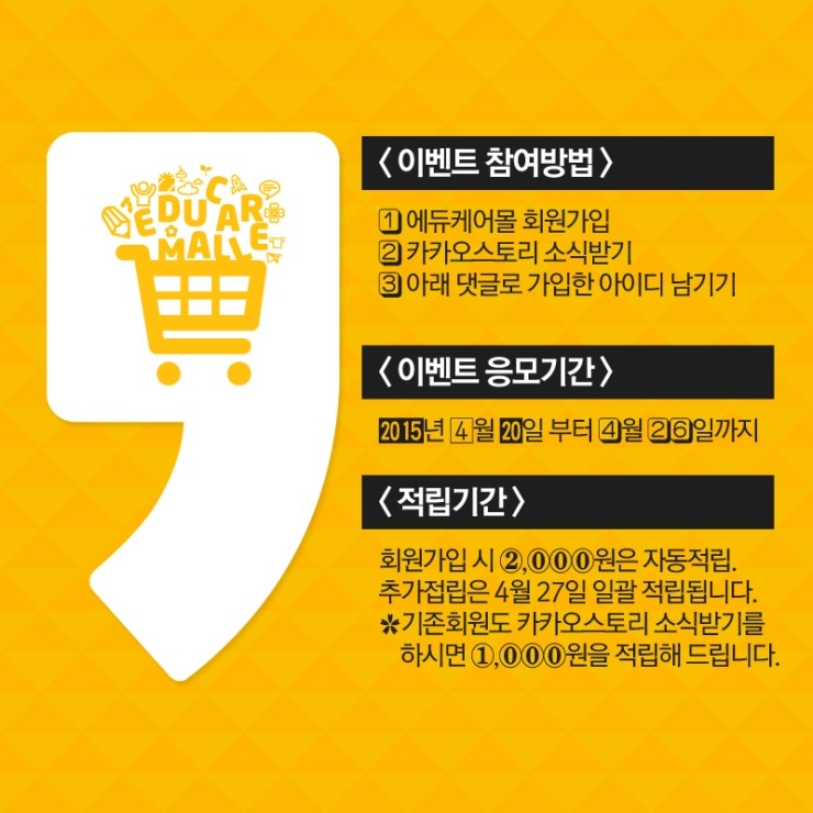 에듀몰 이미지