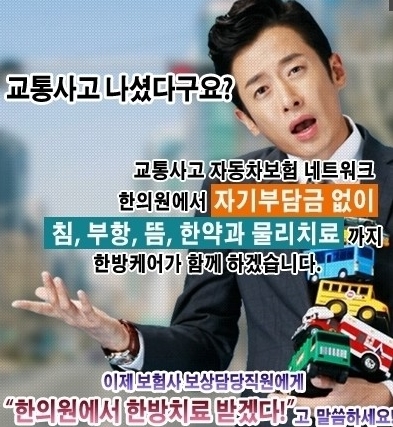 사과나무한의원 이미지