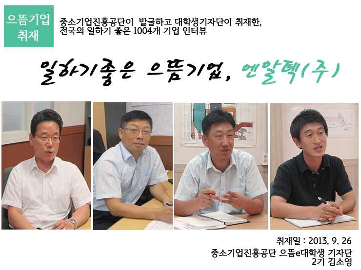 엔알텍(주) 이미지