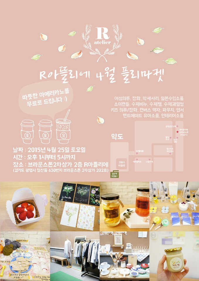 아틀리에마켓 이미지