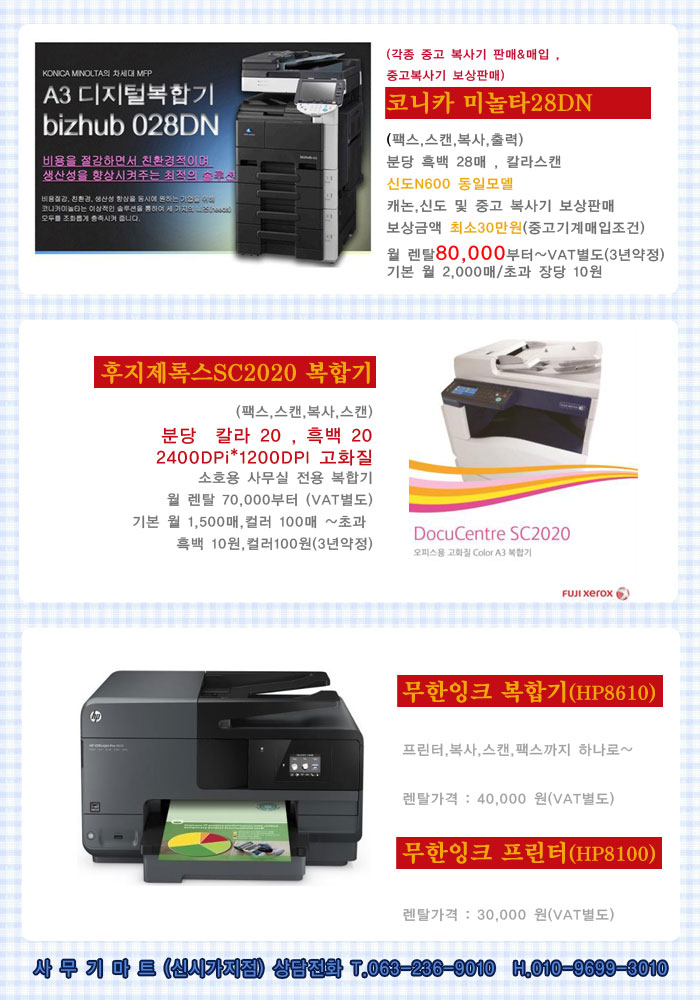 전주사무기 이미지