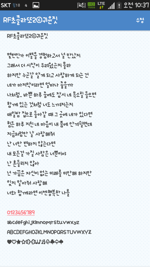 초콜라또 이미지
