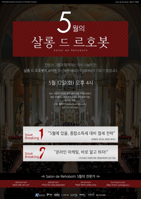 르호봇컨설팅 이미지