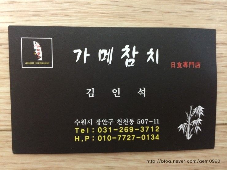 가메참치 이미지