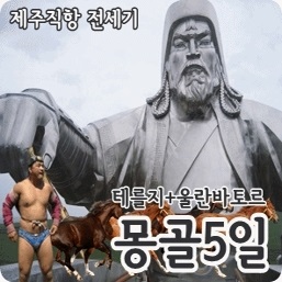 푸른바람여행사 이미지