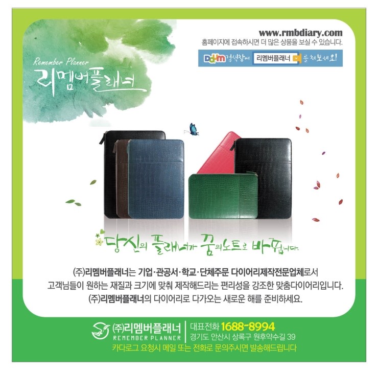 리멤버기프트 이미지