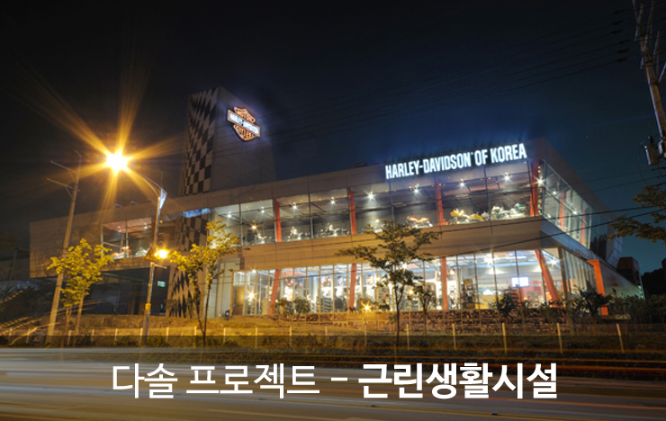 다솔건축사사무소 이미지