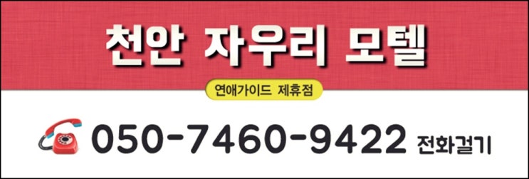 동산모텔 이미지