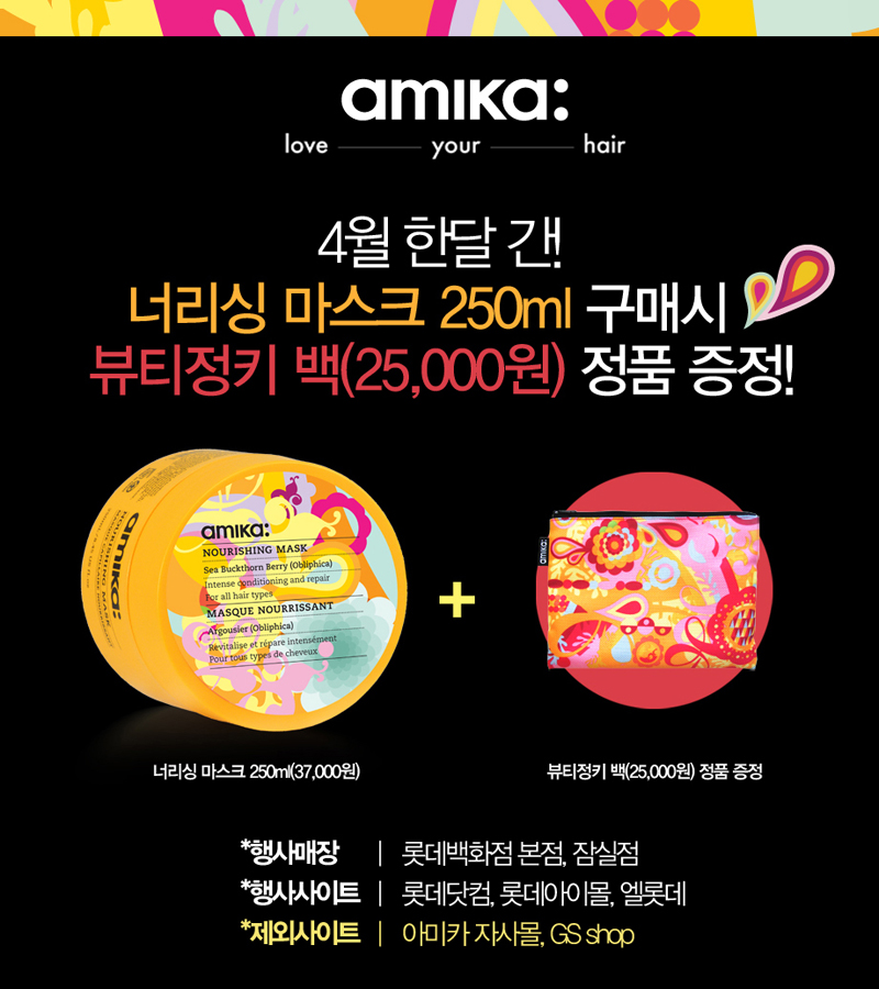아미카헤어 이미지