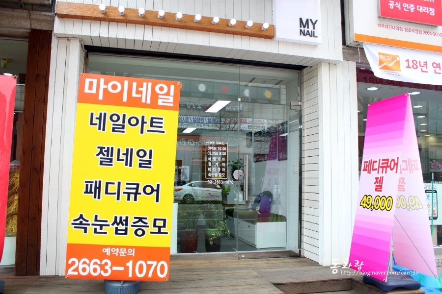 마이봄네일 이미지