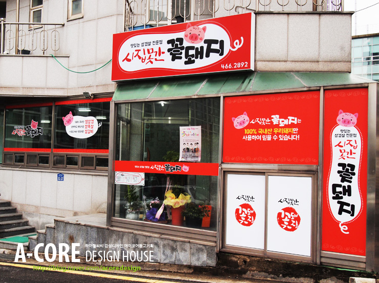 시집못간꽃돼지 이미지
