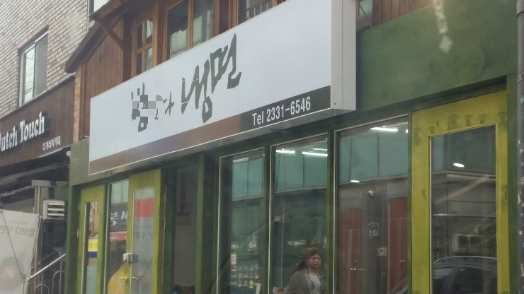 쇼애고기 이미지