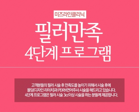 필미즈의원 이미지