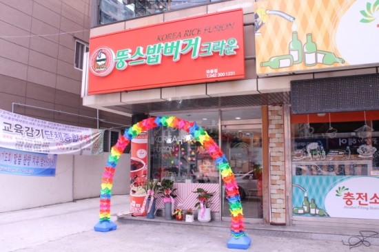 와동버거 이미지