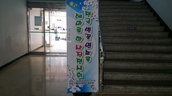 횡성군청 내 이미지