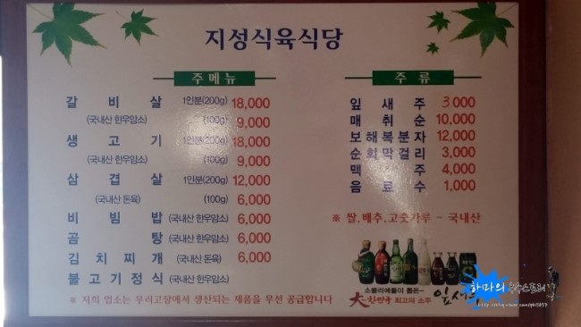 지성식육식당 이미지