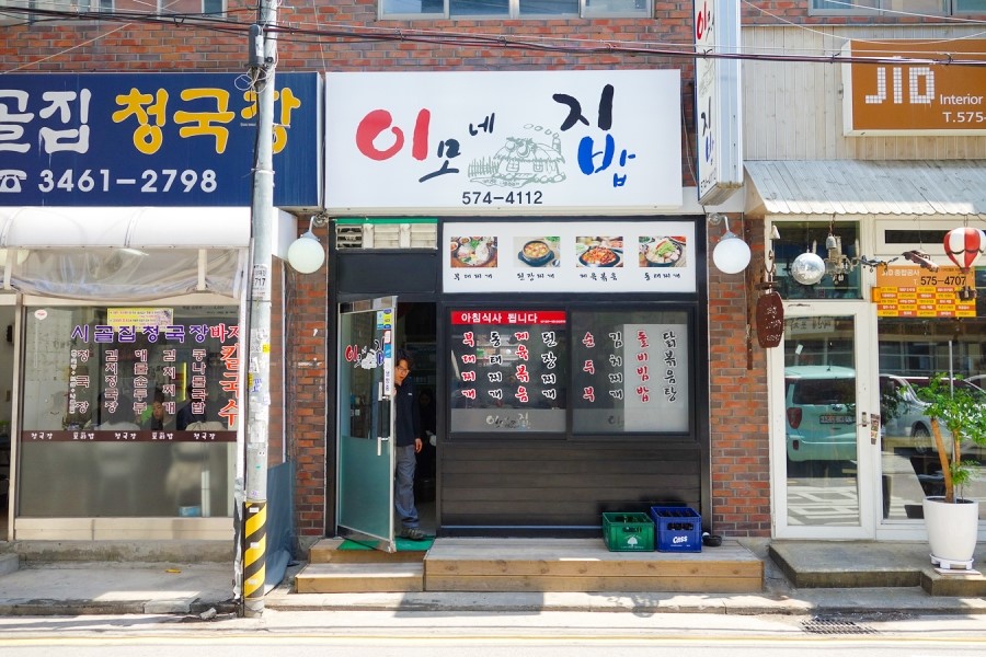 이모네밥집 이미지