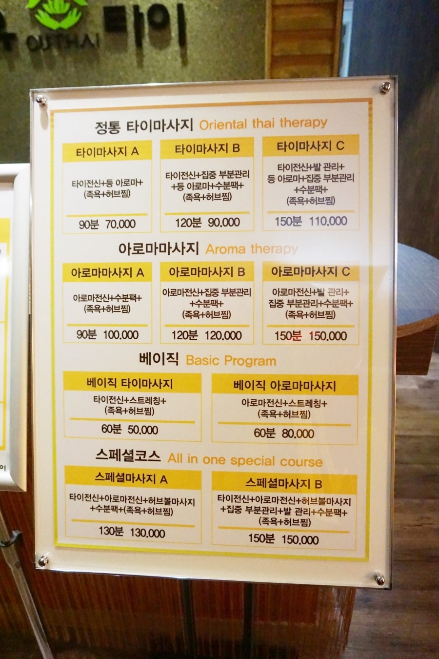 타이전통24힐링 이미지