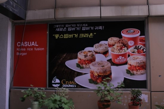 와동버거 이미지