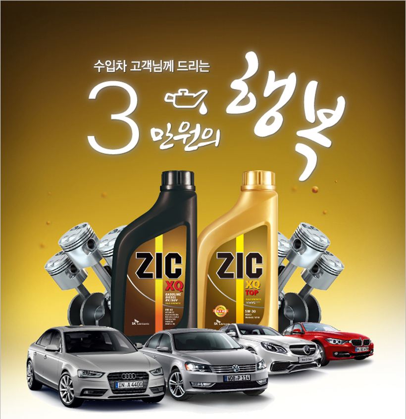 스피드메이트이마트 이미지