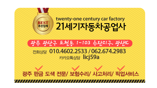 21세기공업사 이미지