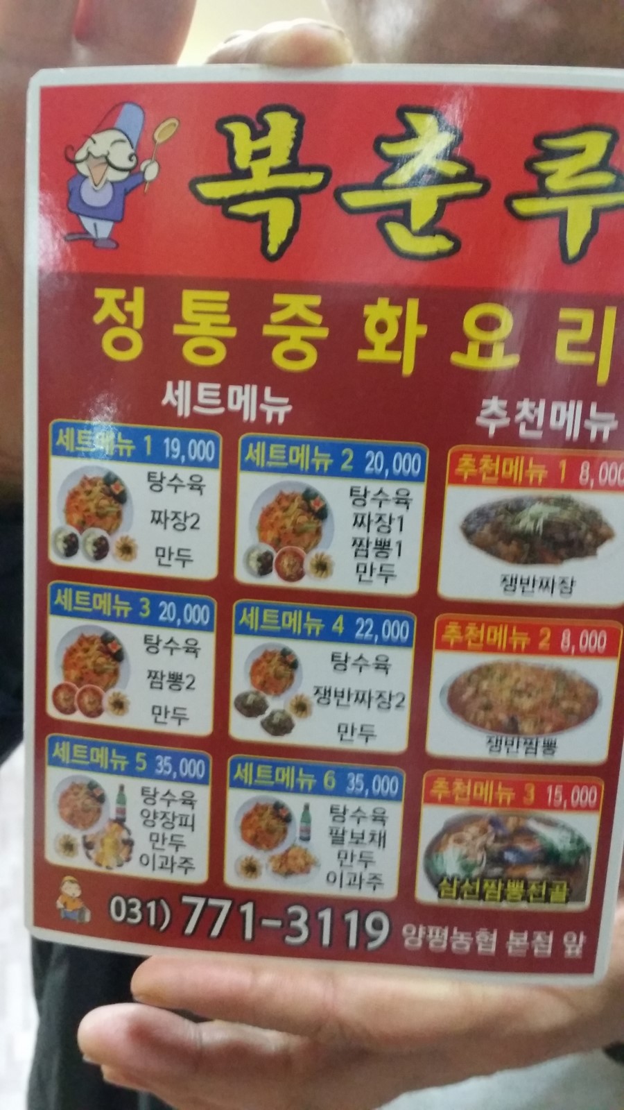 복춘루 이미지