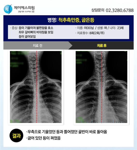 제이에스의원 이미지