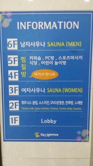 해수야놀자 이미지