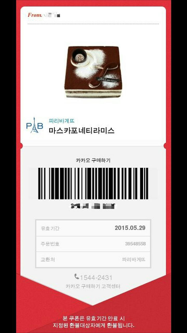 파리바게뜨파주 이미지