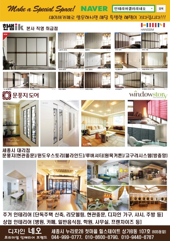 디자인스토리토탈인테리어 이미지