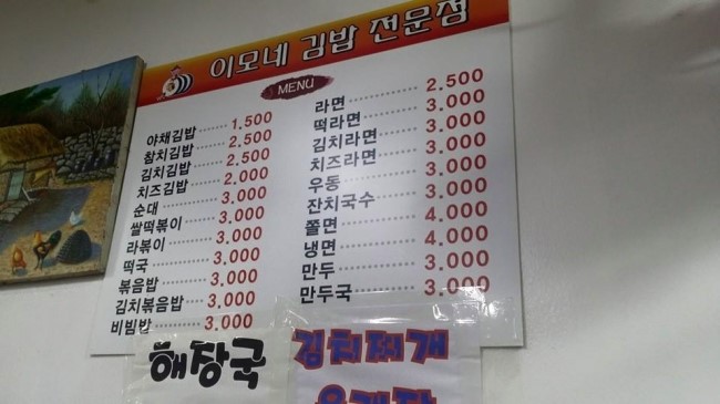 이모네김밥 이미지