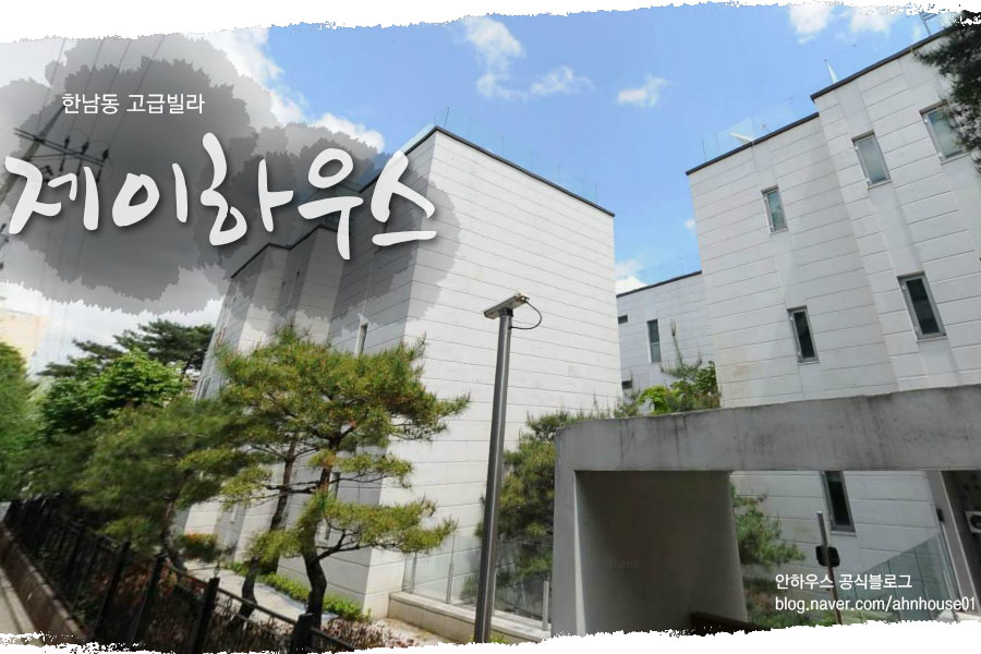 제이힐하우스 이미지
