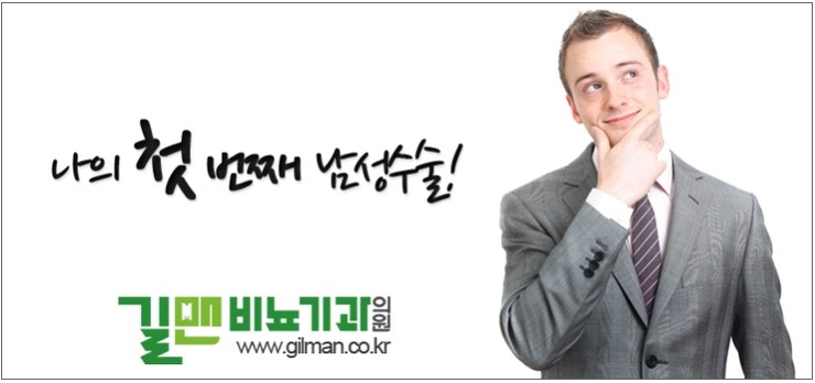 준비뇨기과의원 이미지