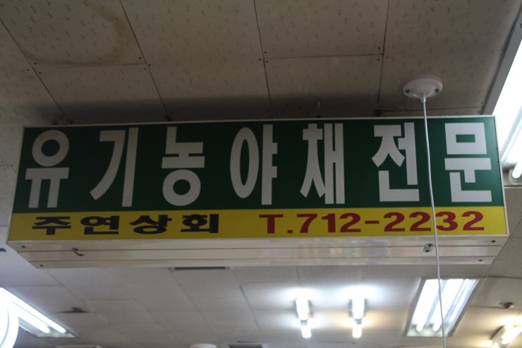 주연상회 이미지