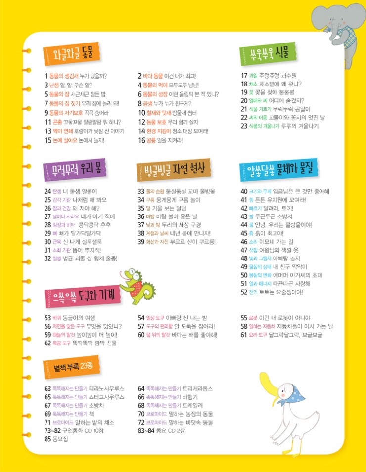 누리과학 이미지