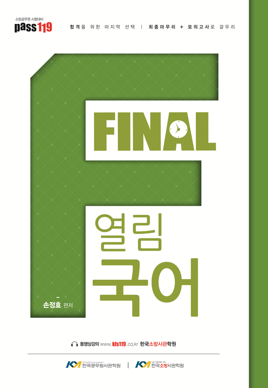 열림국어 이미지