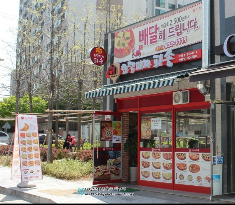 화덕피자파숑 이미지
