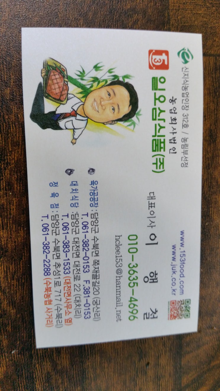 일오삼정육점 이미지