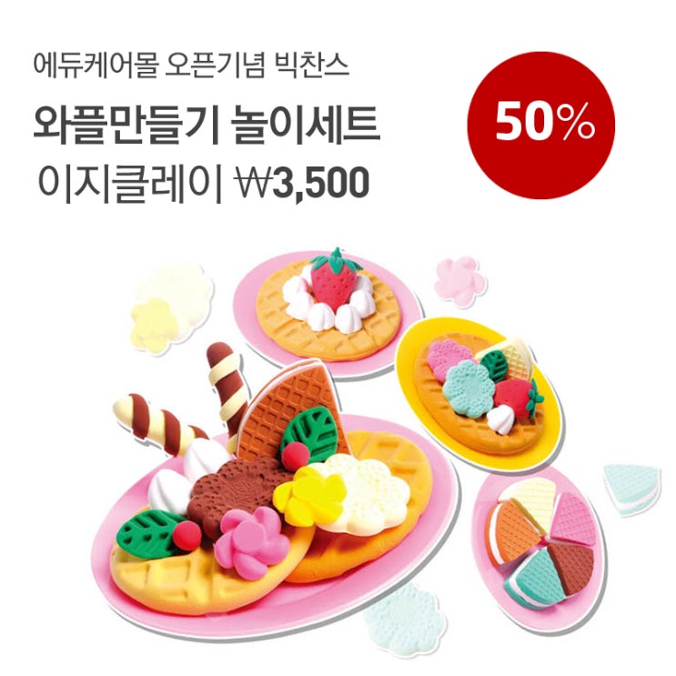에듀몰 이미지
