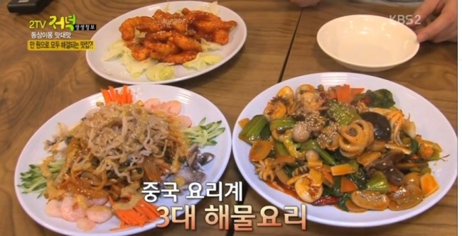 황실짜장 이미지